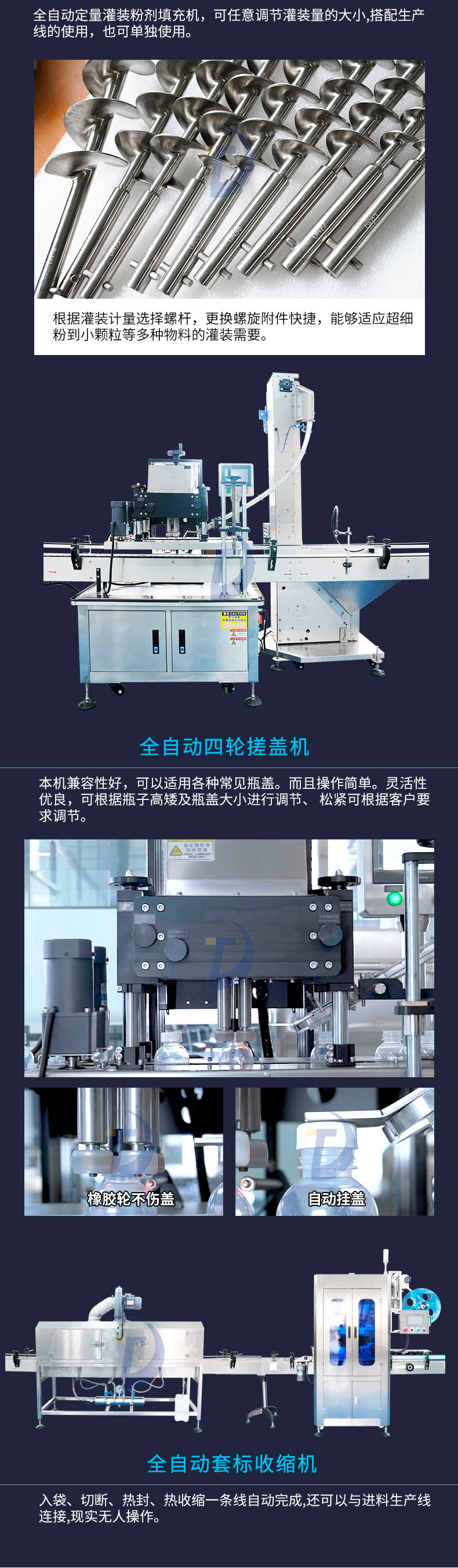 什么是粉劑包裝機自動化生產線